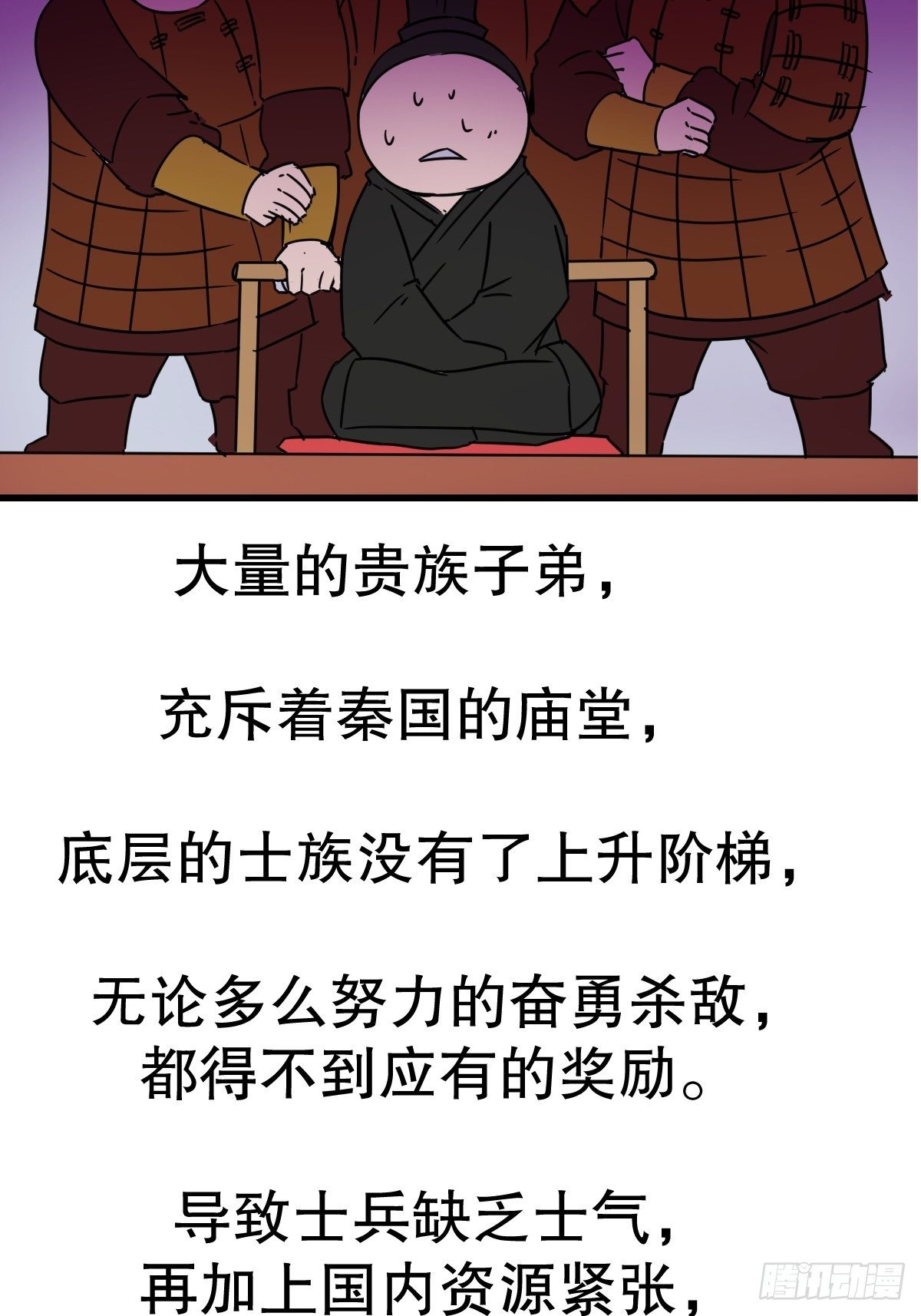 商鞅变法（上）13