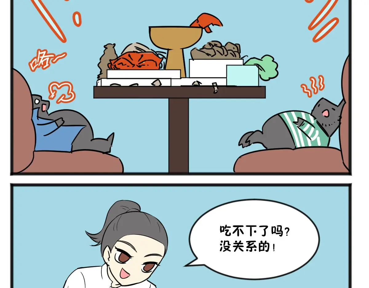 给他们上一课！7
