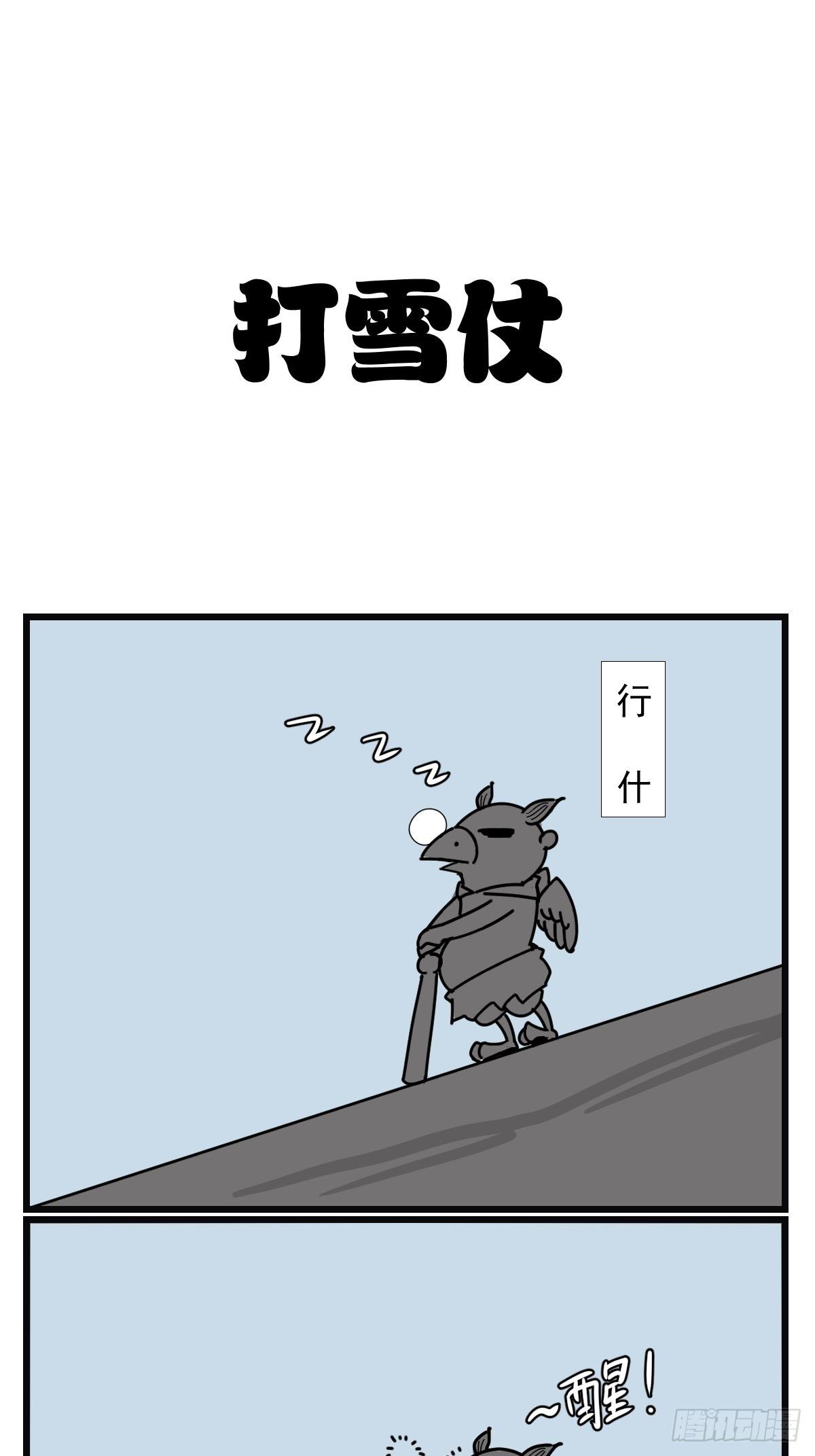 今天阿鸡不在家7