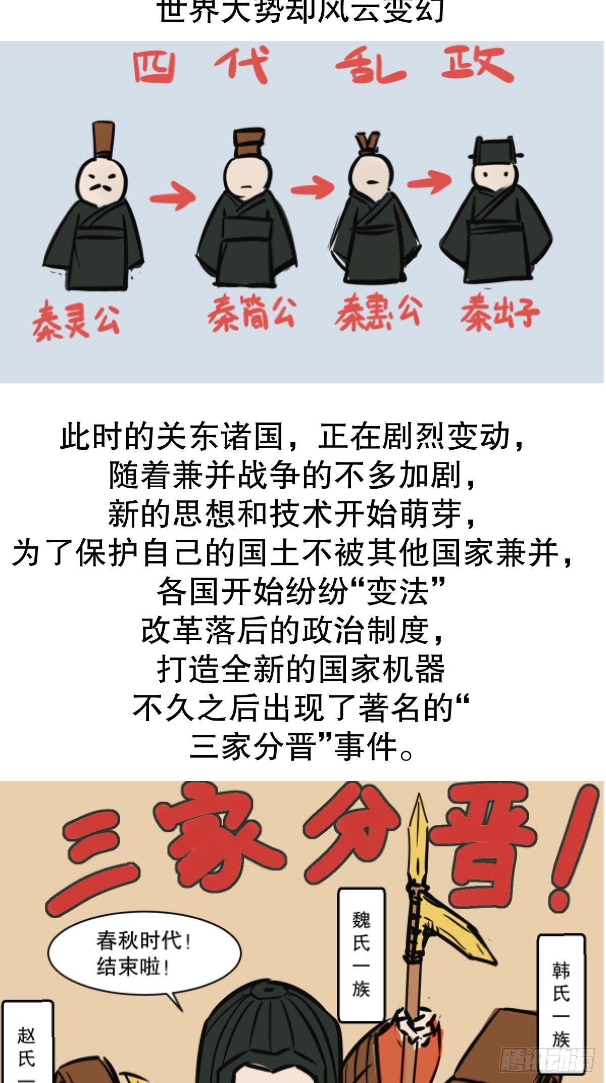 四代乱政5