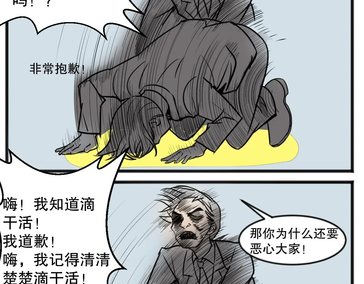 小日子越来越过分了11