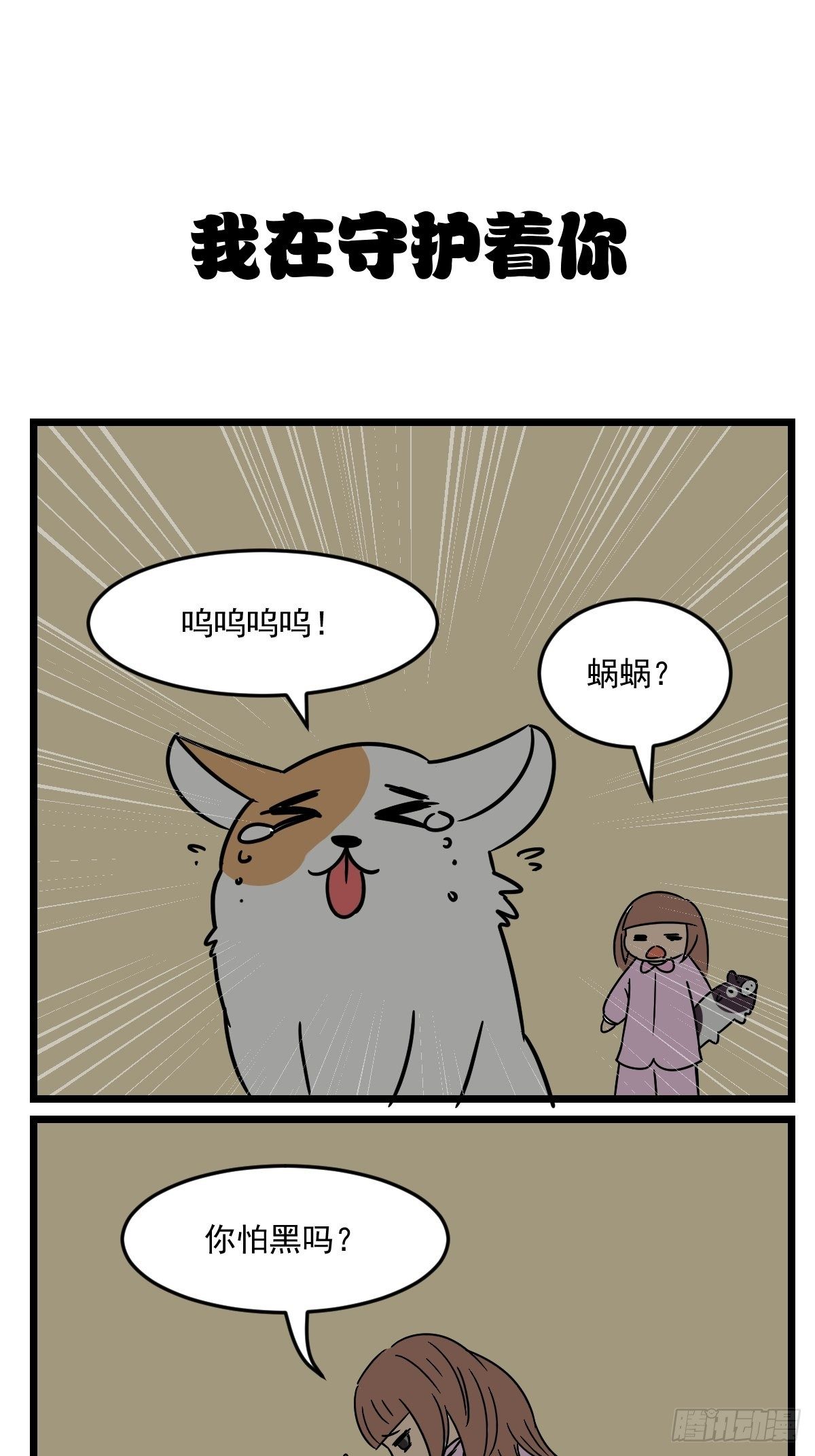 小小功臣10