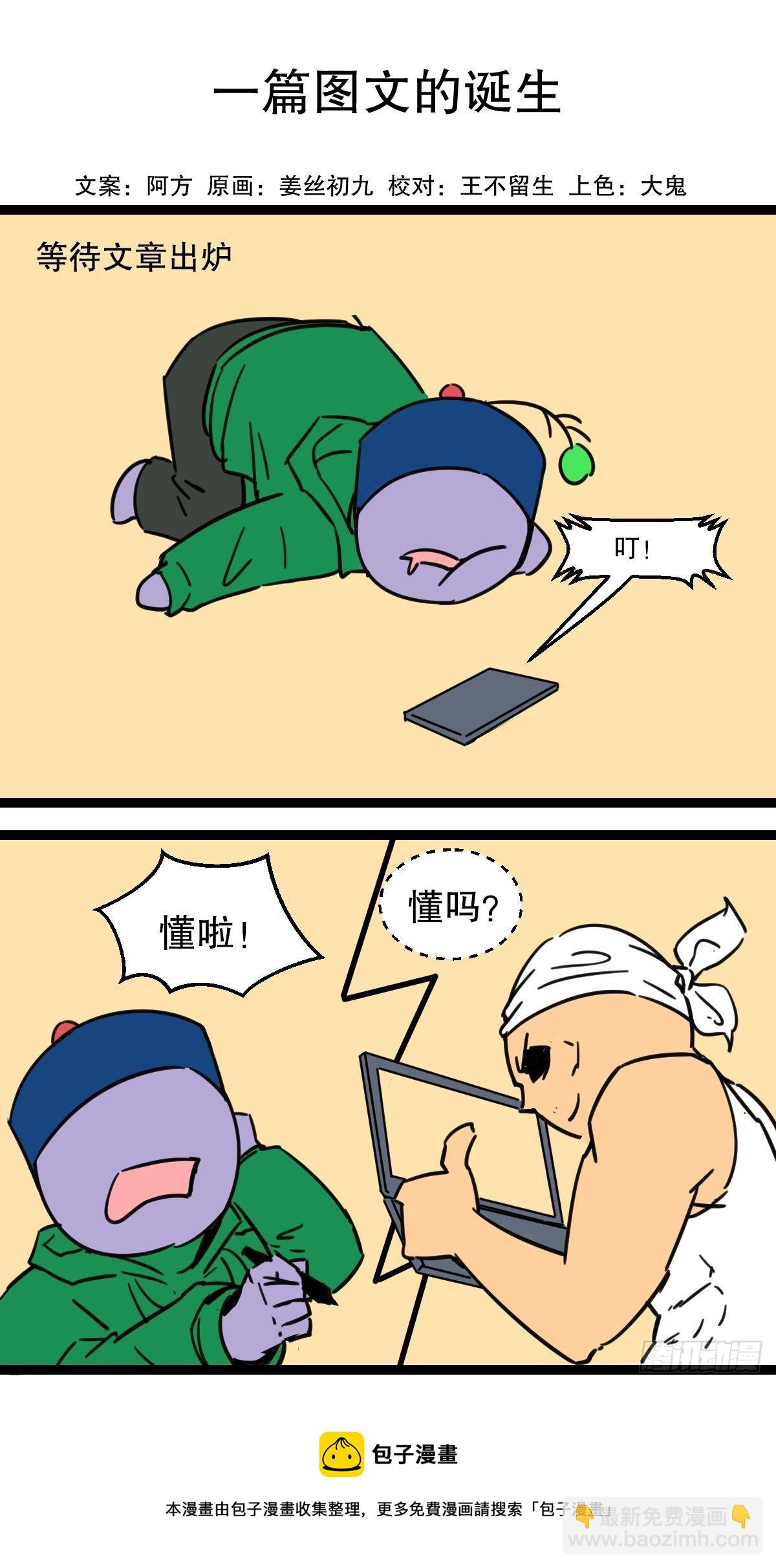 9最后一只脊兽8