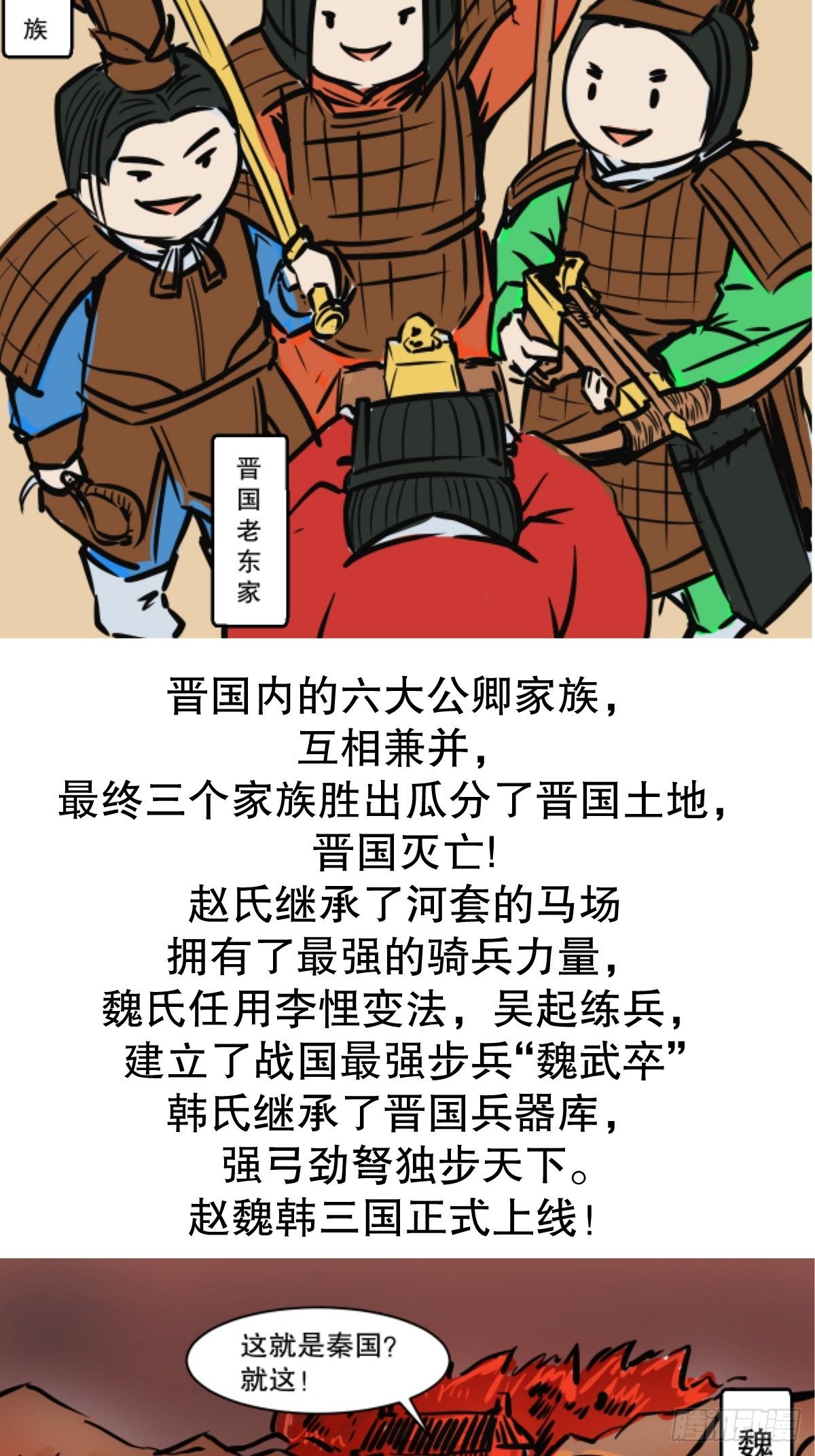 四代乱政6