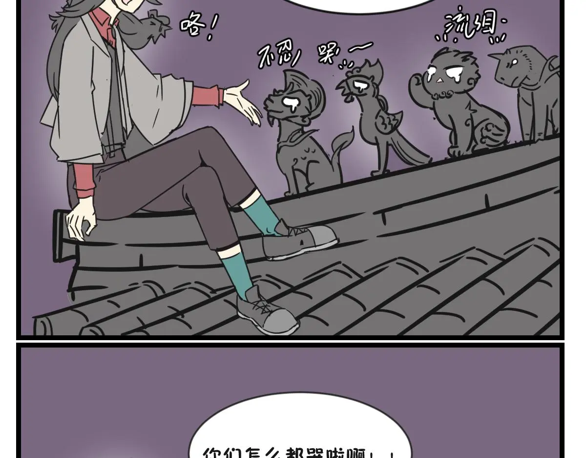 相爱相杀一千多年8