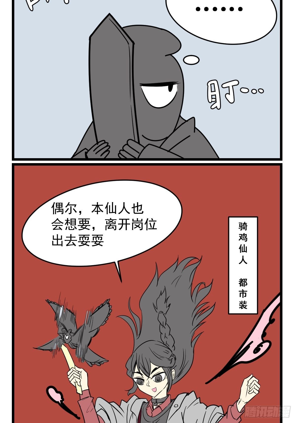 今天阿鸡不在家3