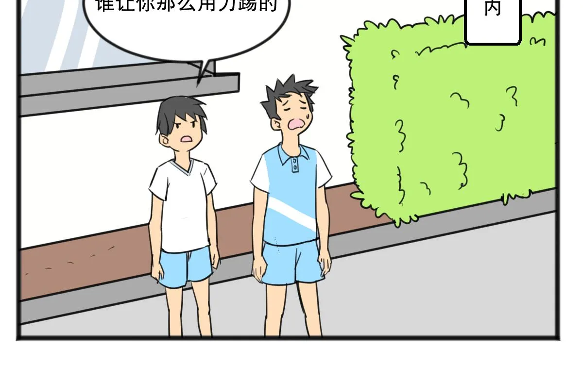 无妄之灾14