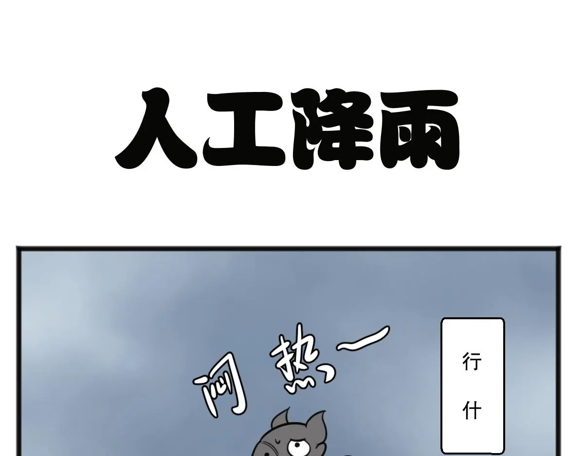 小日子越来越过分了0