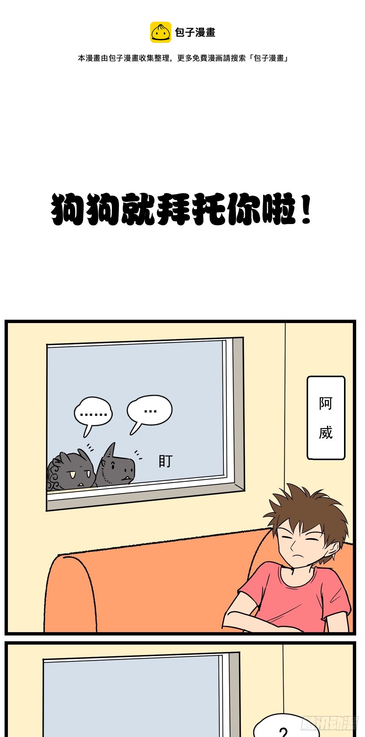 给他一个家4