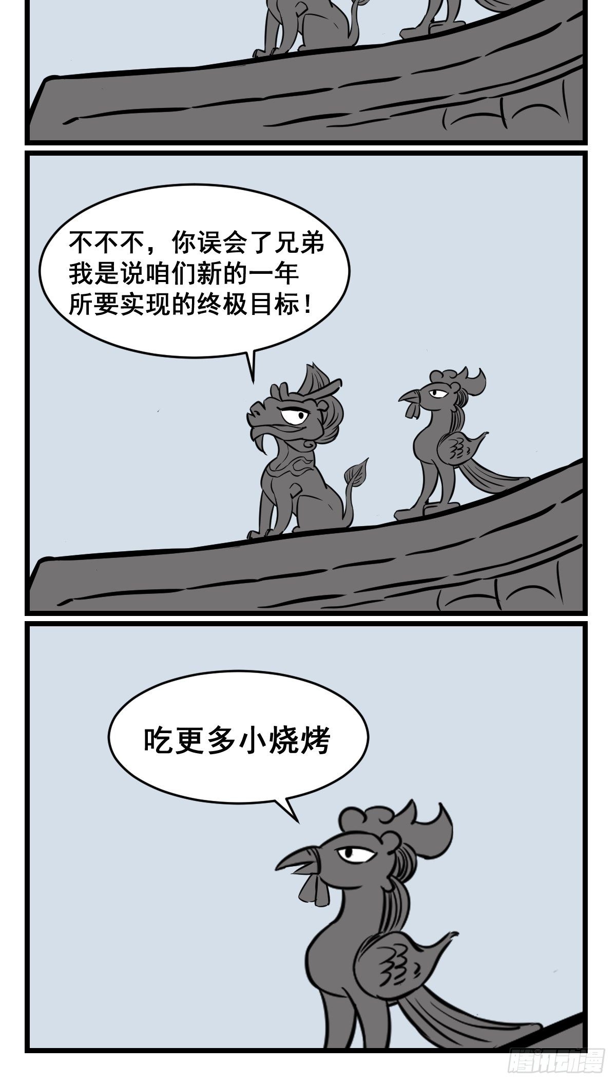 今天阿鸡不在家1