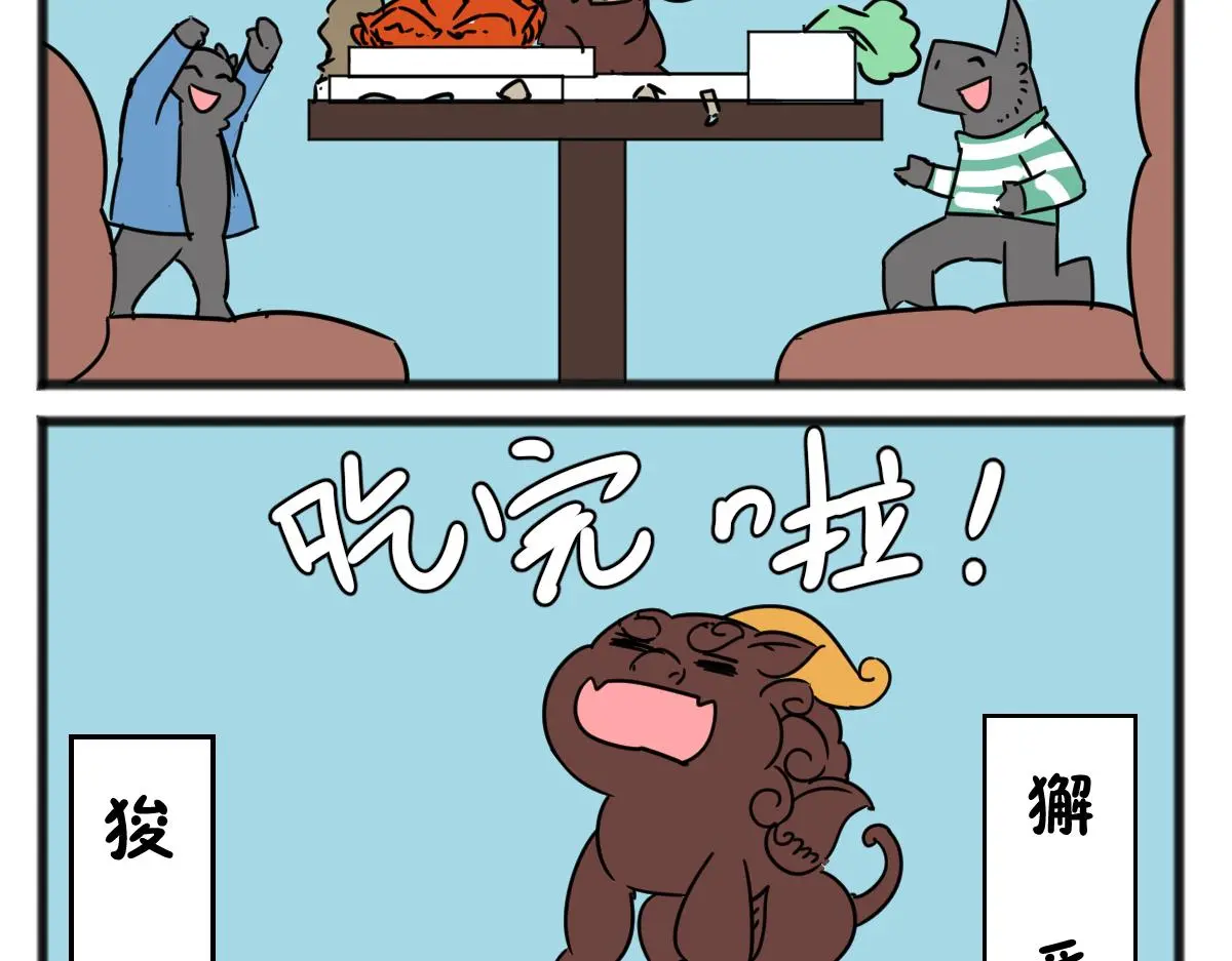 给他们上一课！16