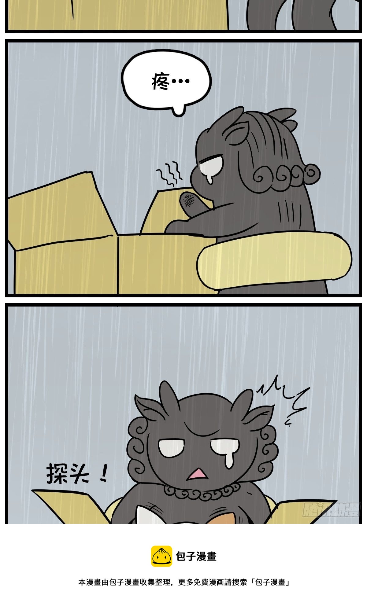 这盒里吗8