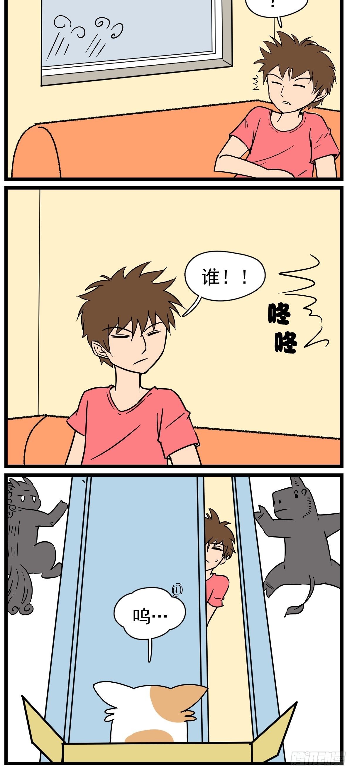 给他一个家5