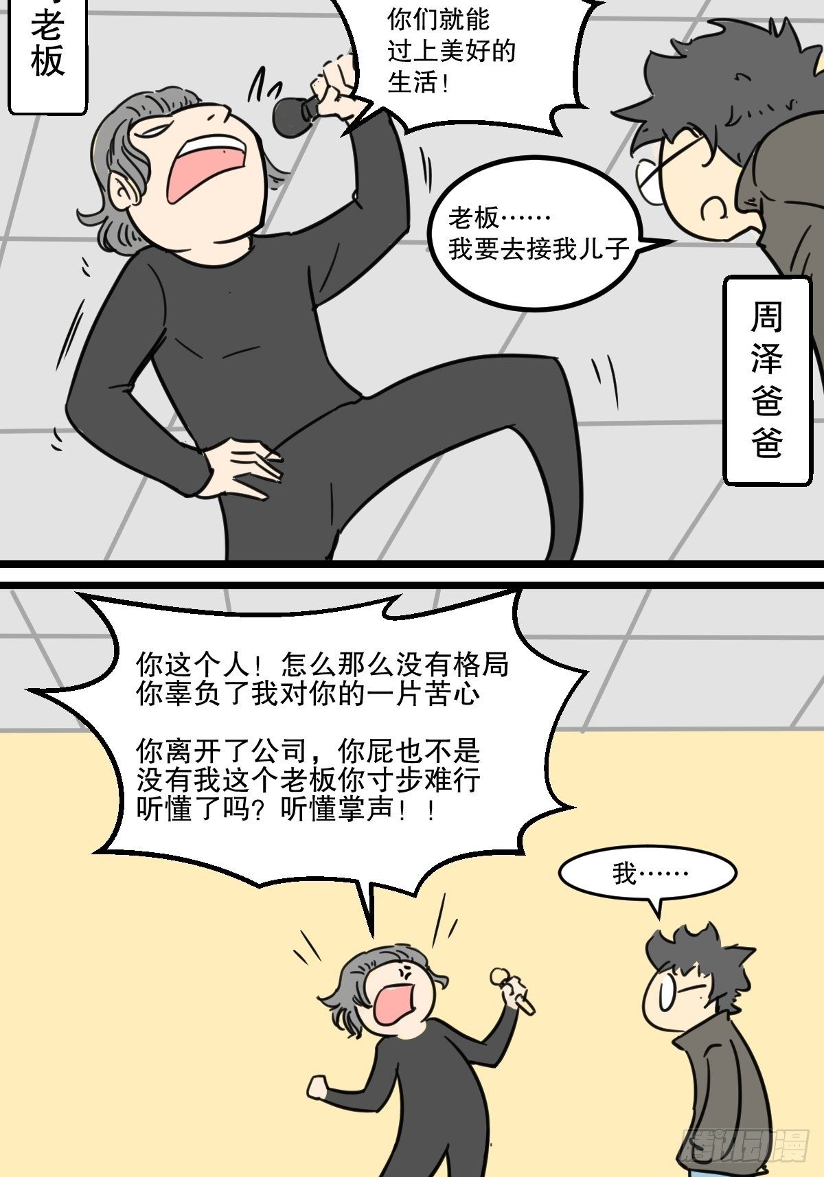 见义勇为的小可爱6