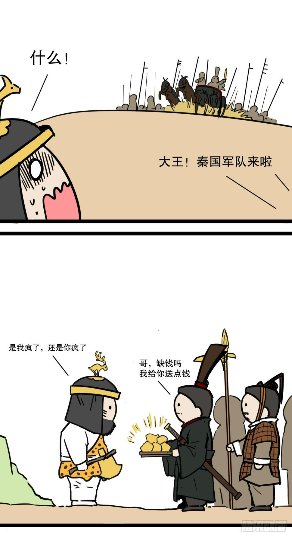 7秦霸西戎11
