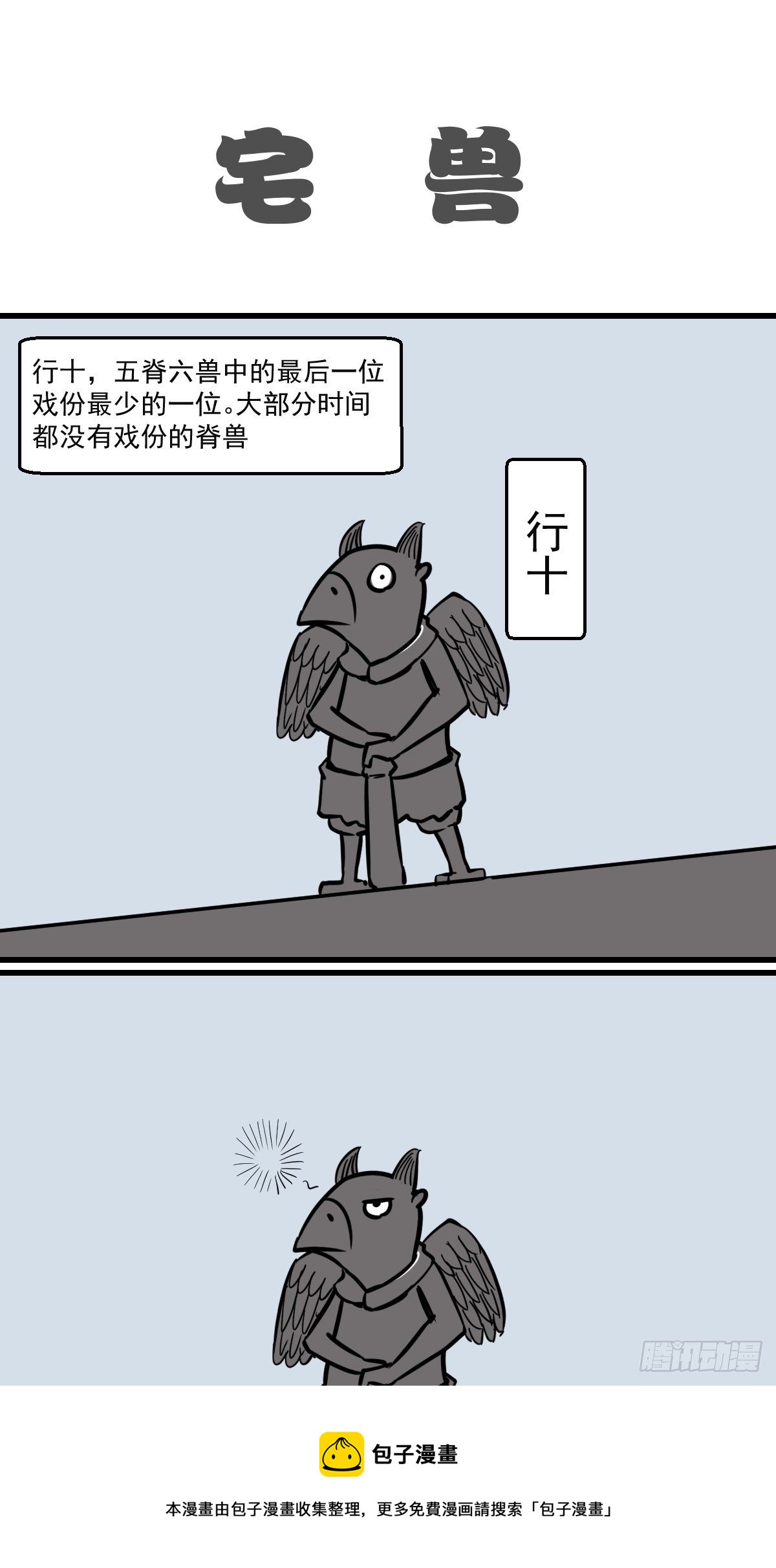 秋天的第一份沙雕4
