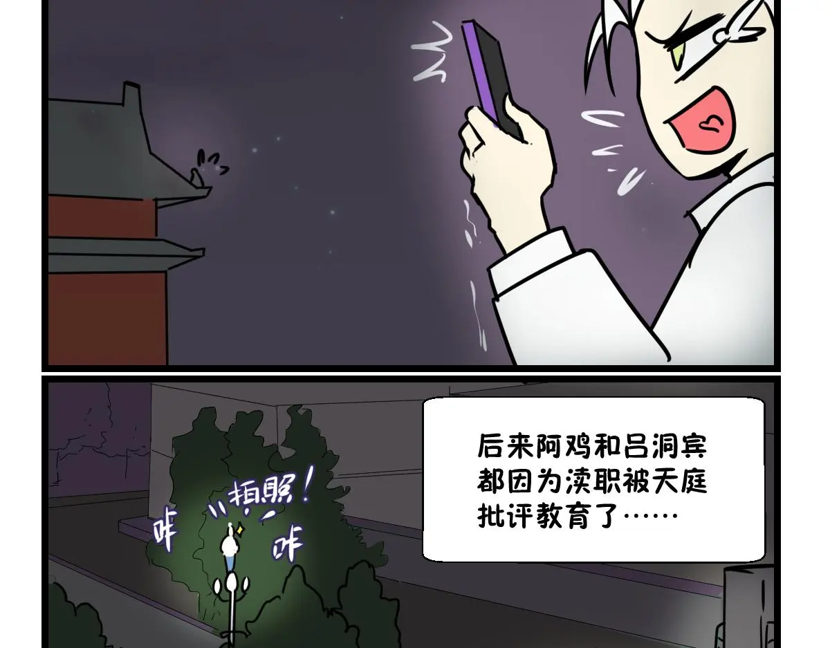 相爱相杀一千多年15