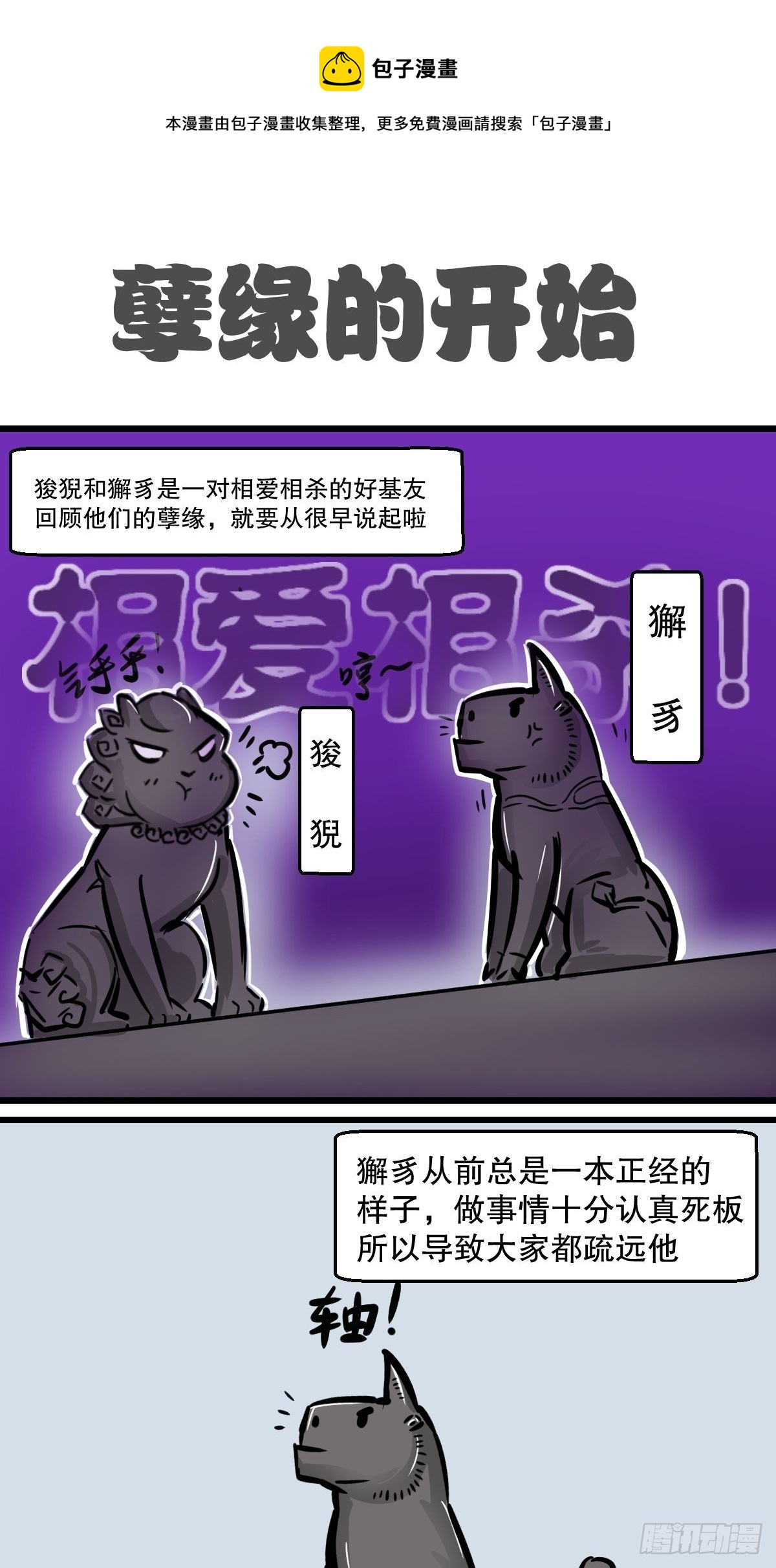 最佳损友4