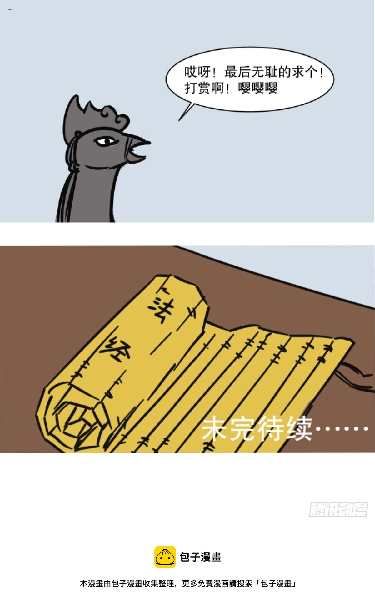 四代乱政11