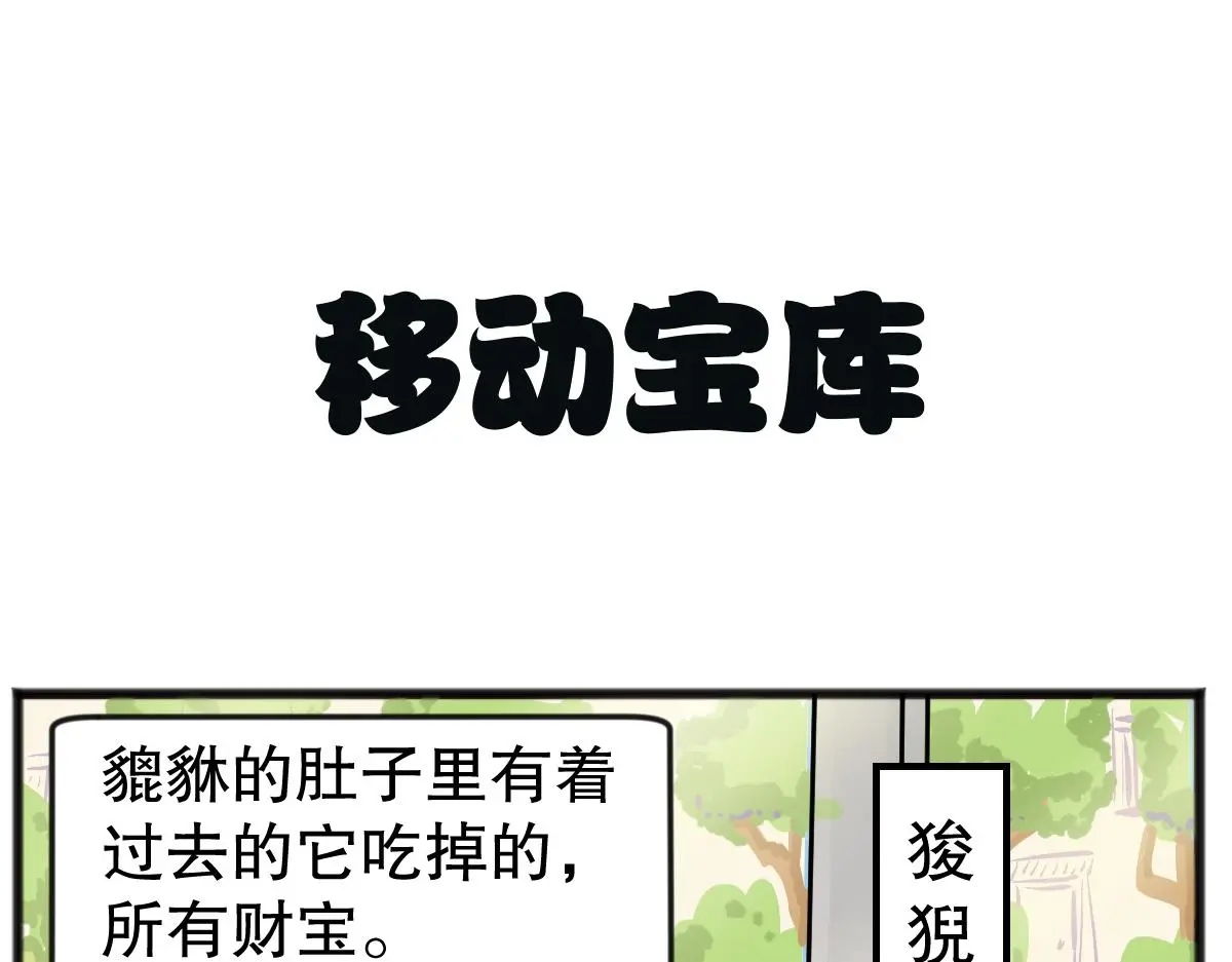 你怎么到我胃里了？5
