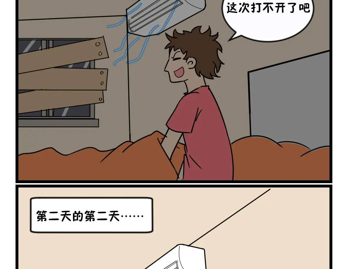 相爱相杀一千多年20