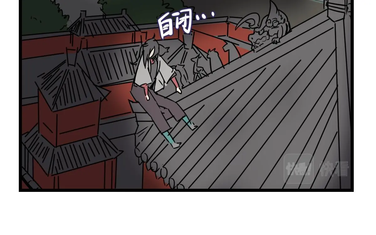 相爱相杀一千多年16
