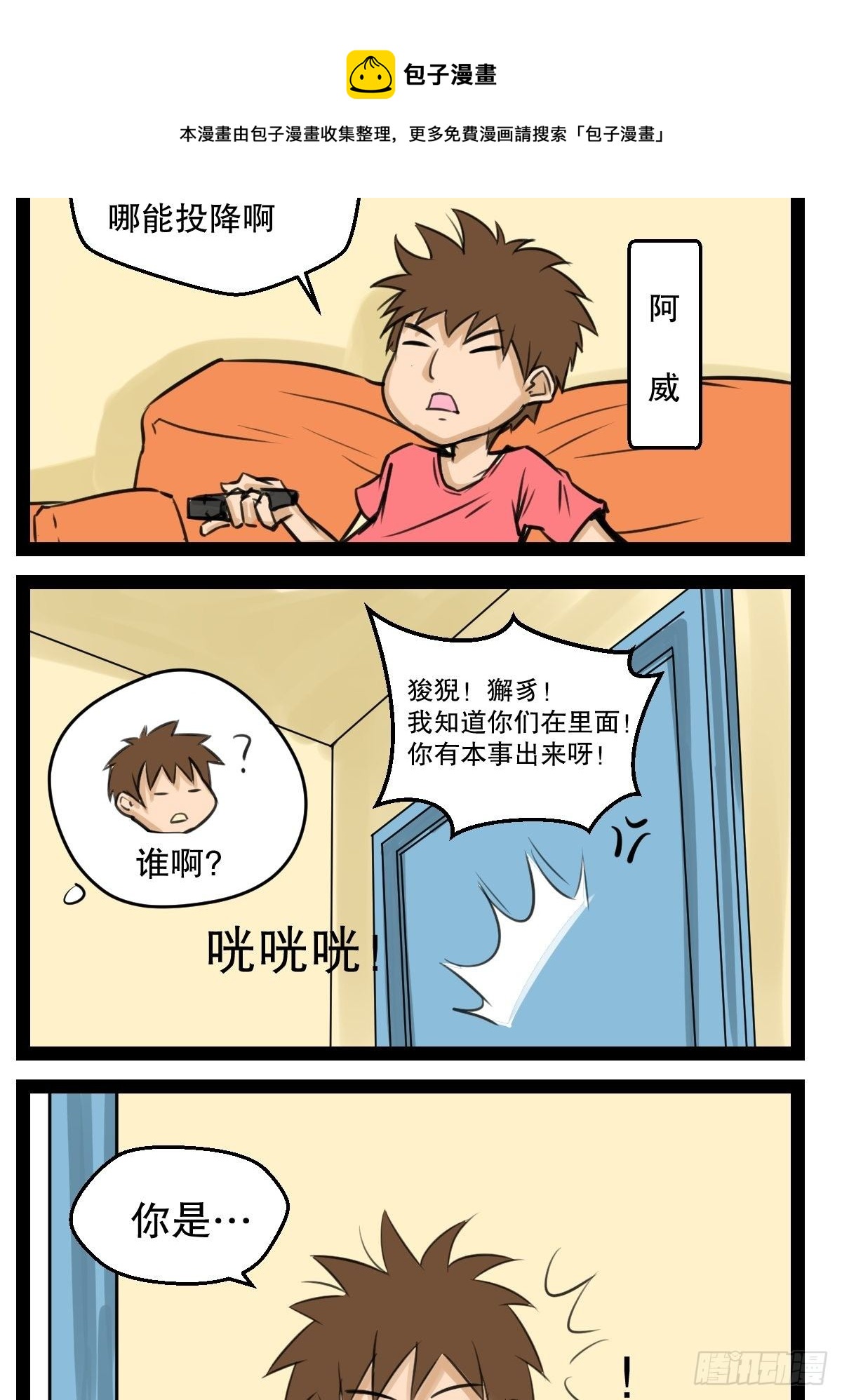 小可爱又失踪了4