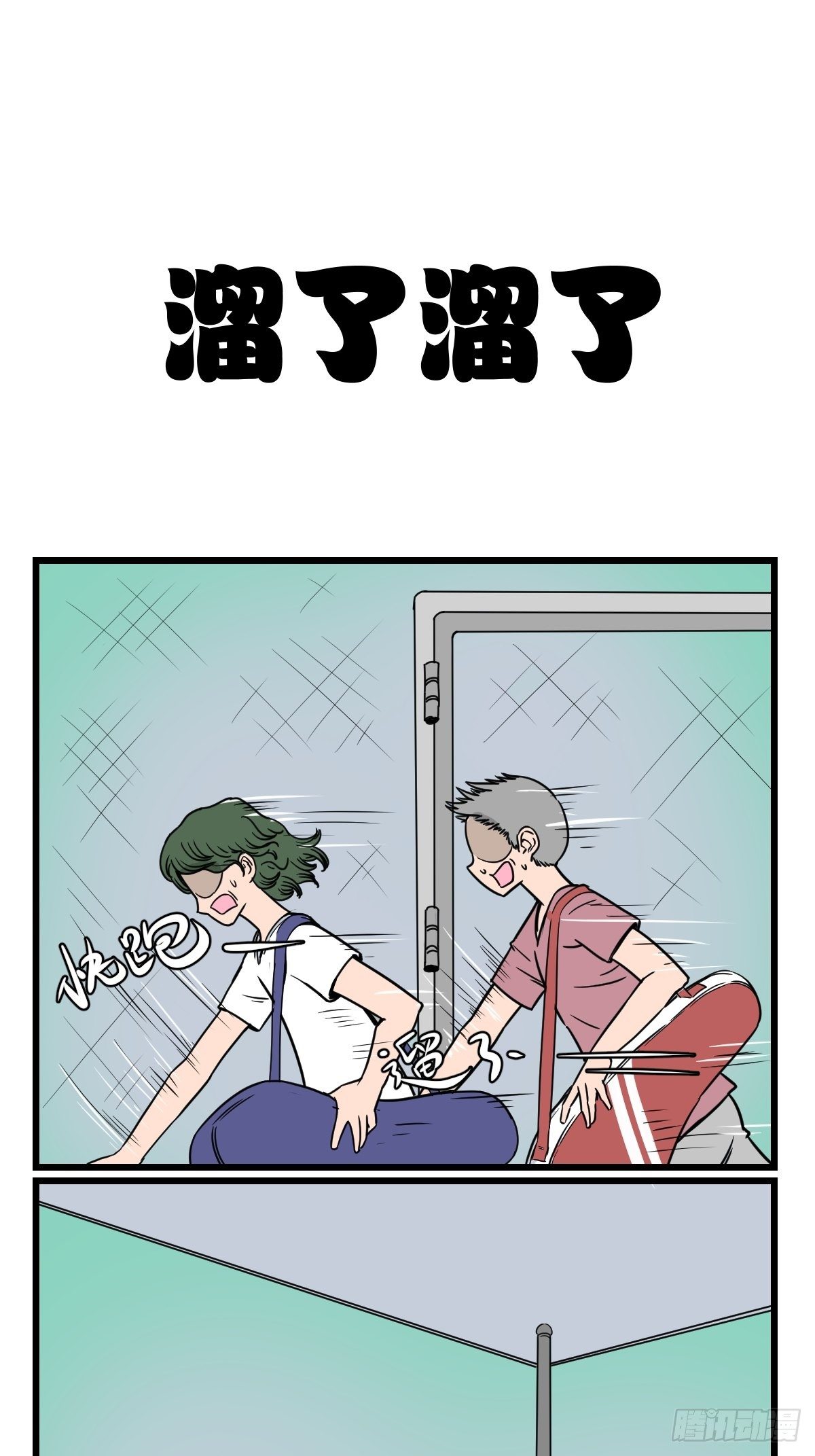 网球？石球！7