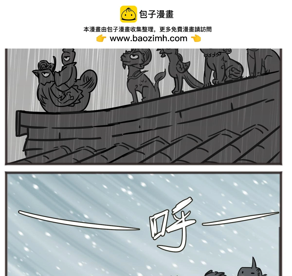 自食其力1