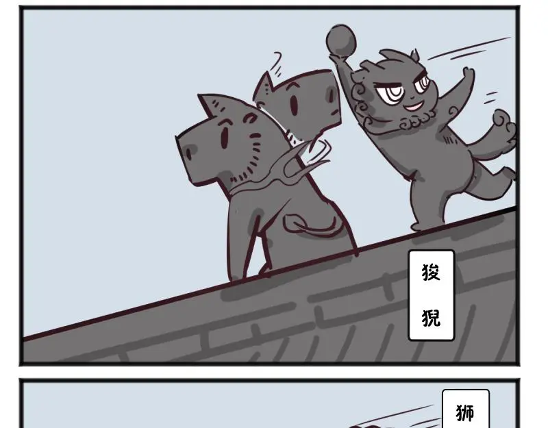 神仙同学会2