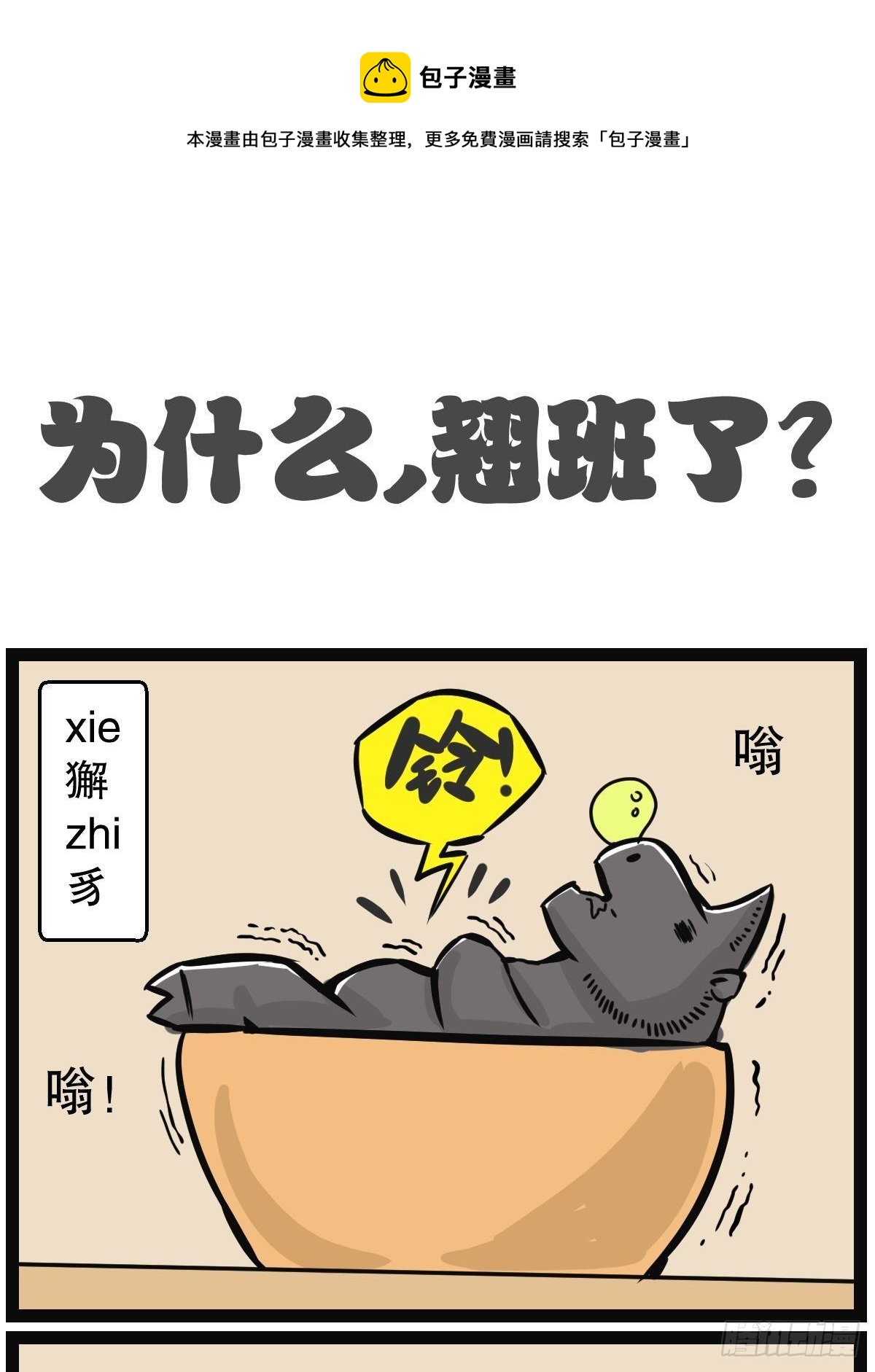 阿鸡的过去0