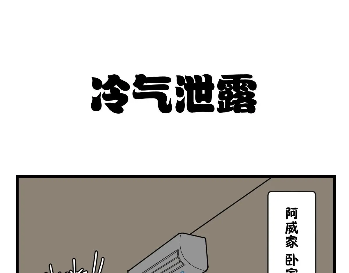 相爱相杀一千多年17