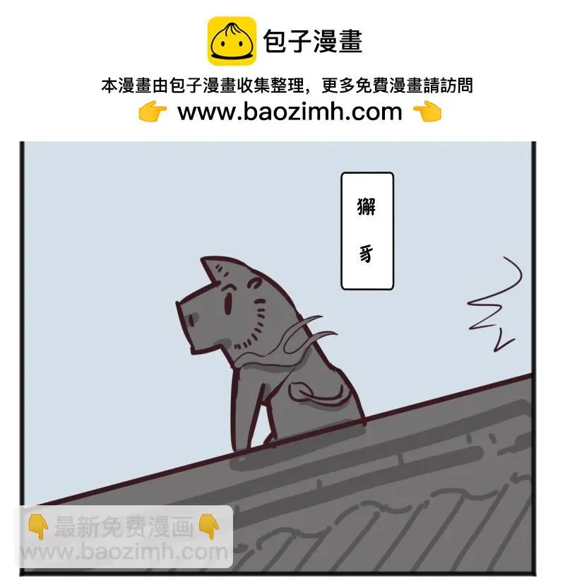 神仙同学会1