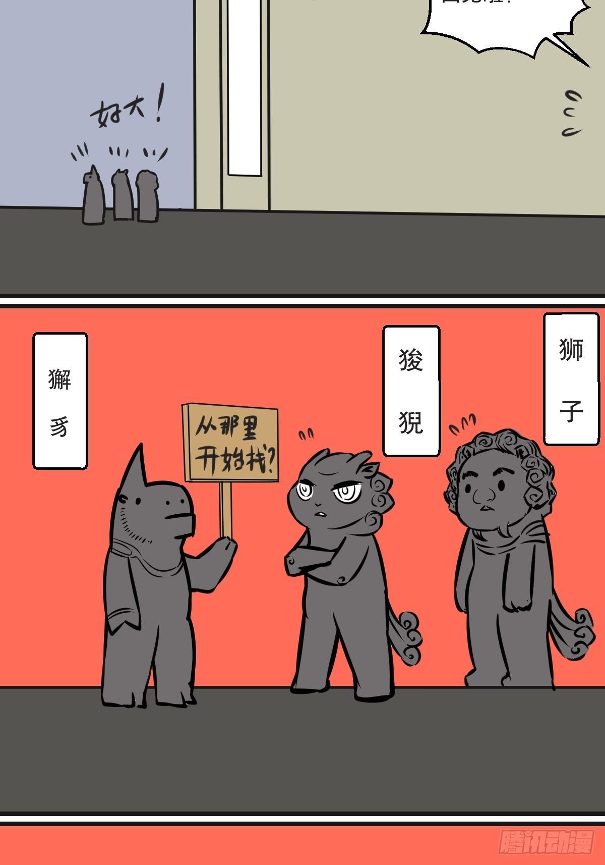 狮子和球球6