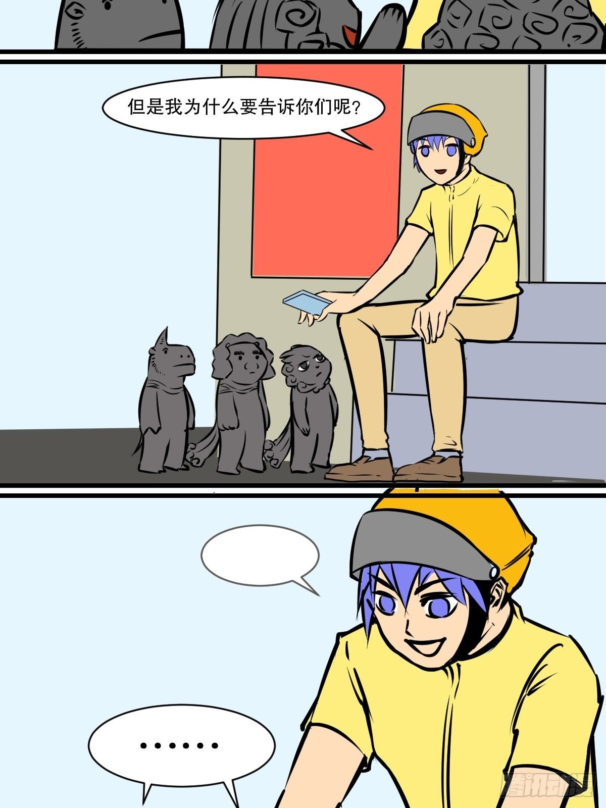 狮子和球球3