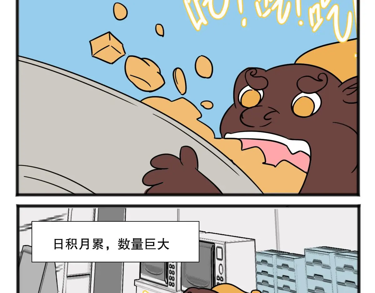 你怎么到我胃里了？3