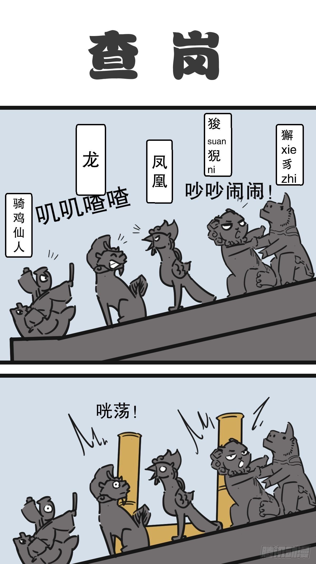 8避暑大冒险3