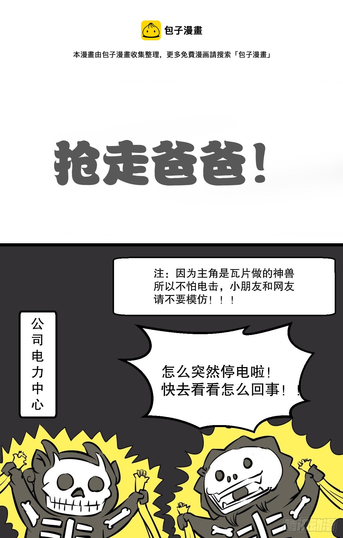 见义勇为的小可爱8