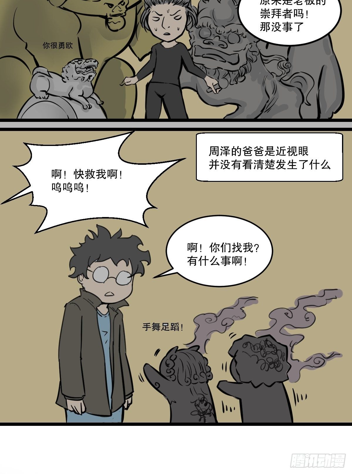 见义勇为的小可爱10