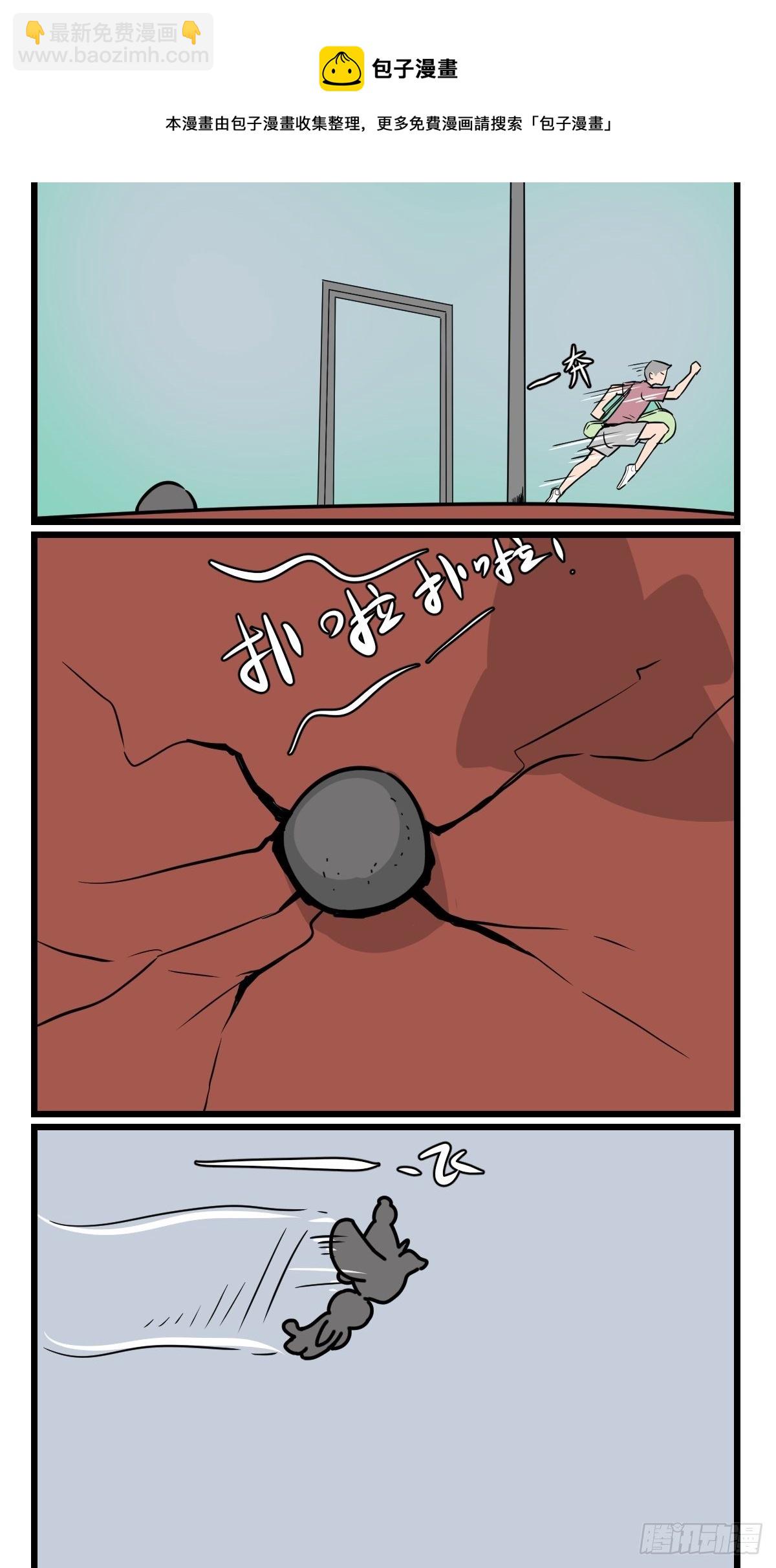 网球？石球！8
