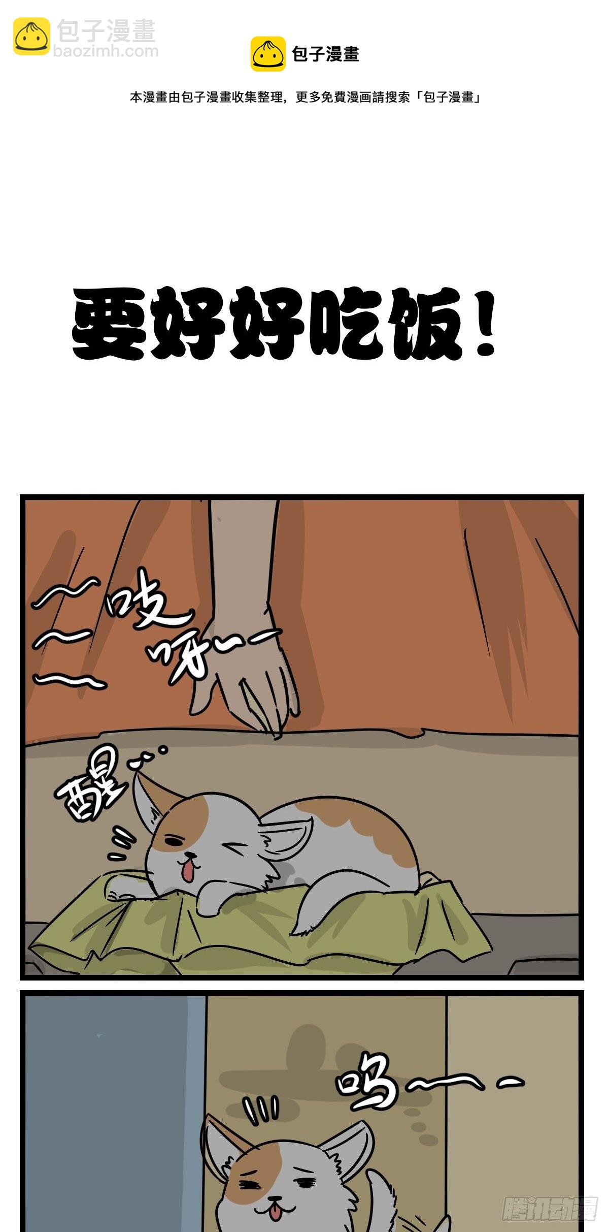 小小功臣8