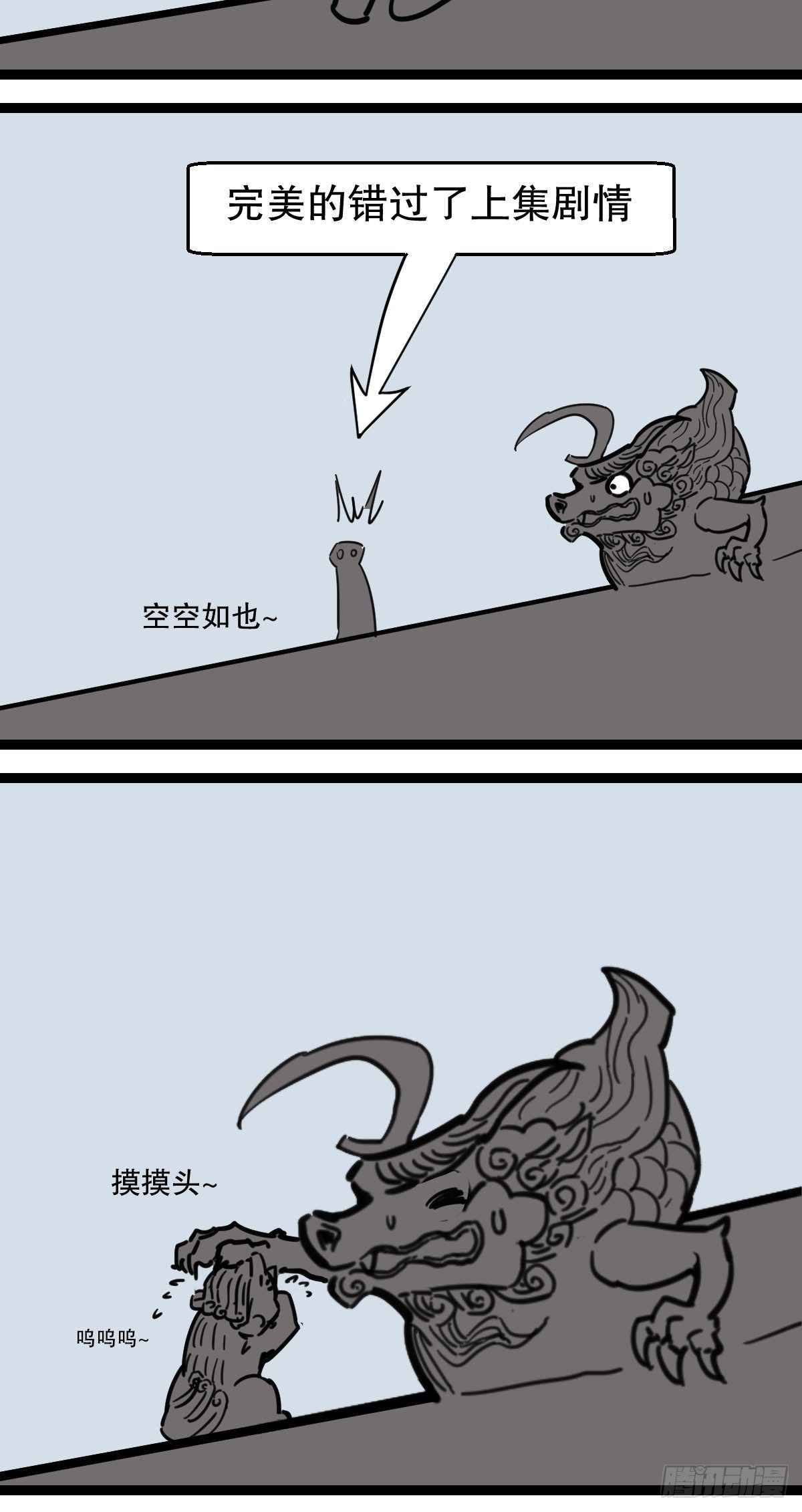 8避暑大冒险11