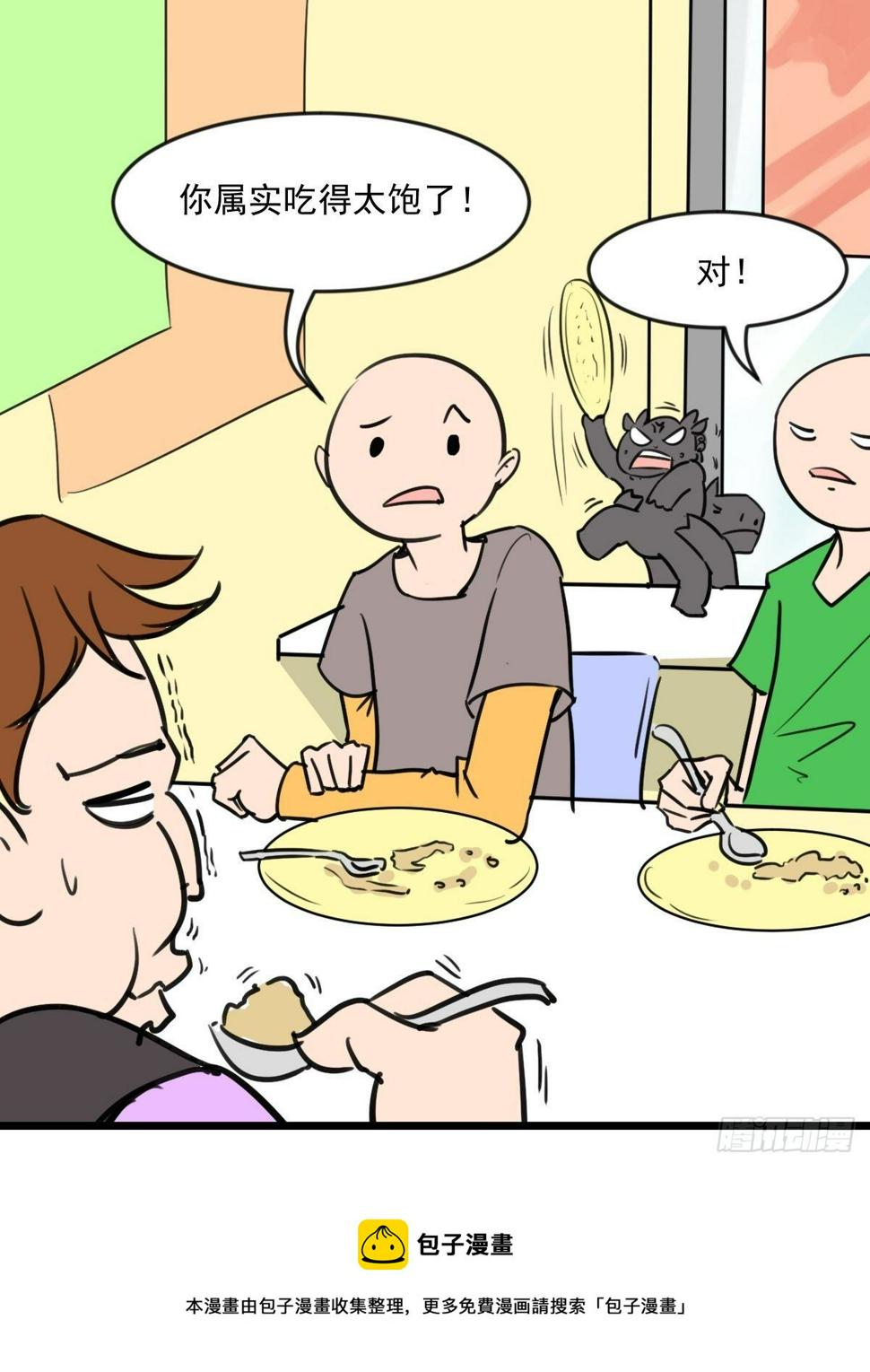 吃的太饱8