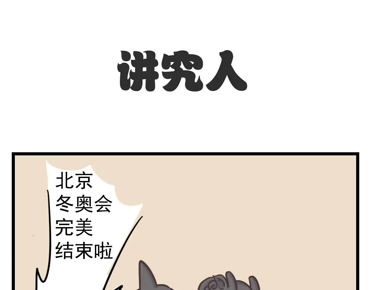 阴间吉祥物5