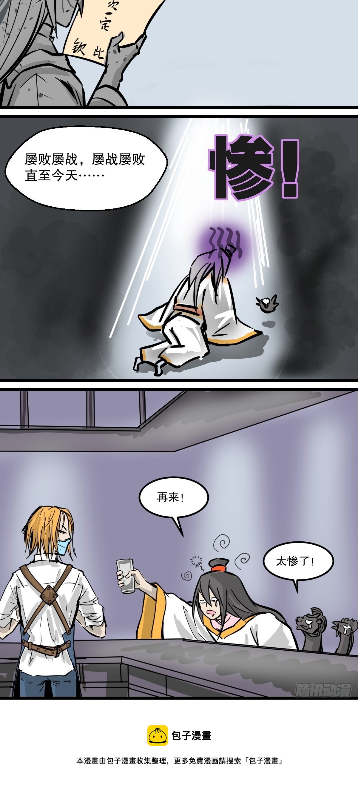 阿鸡的过去10