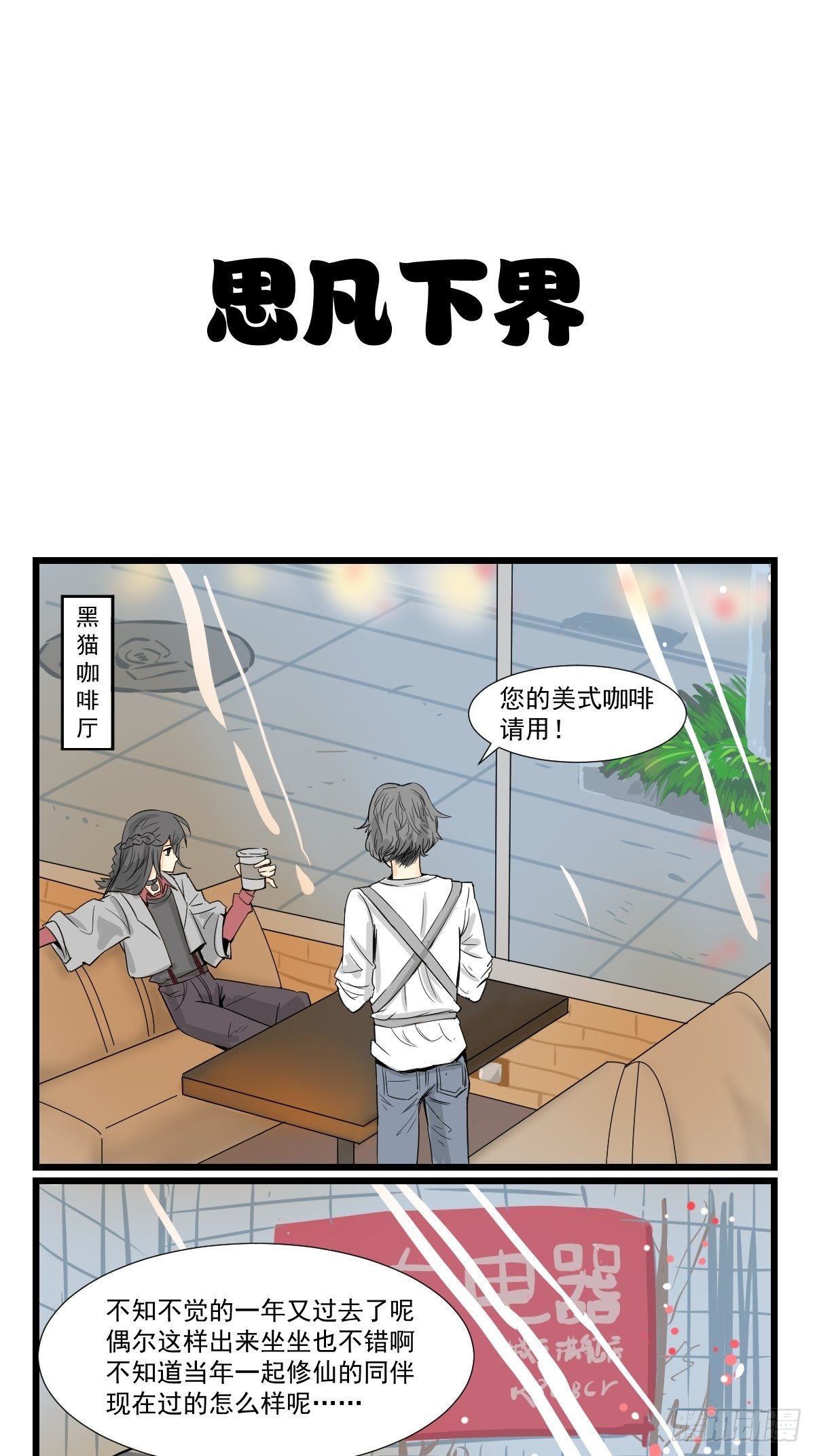 今天阿鸡不在家5