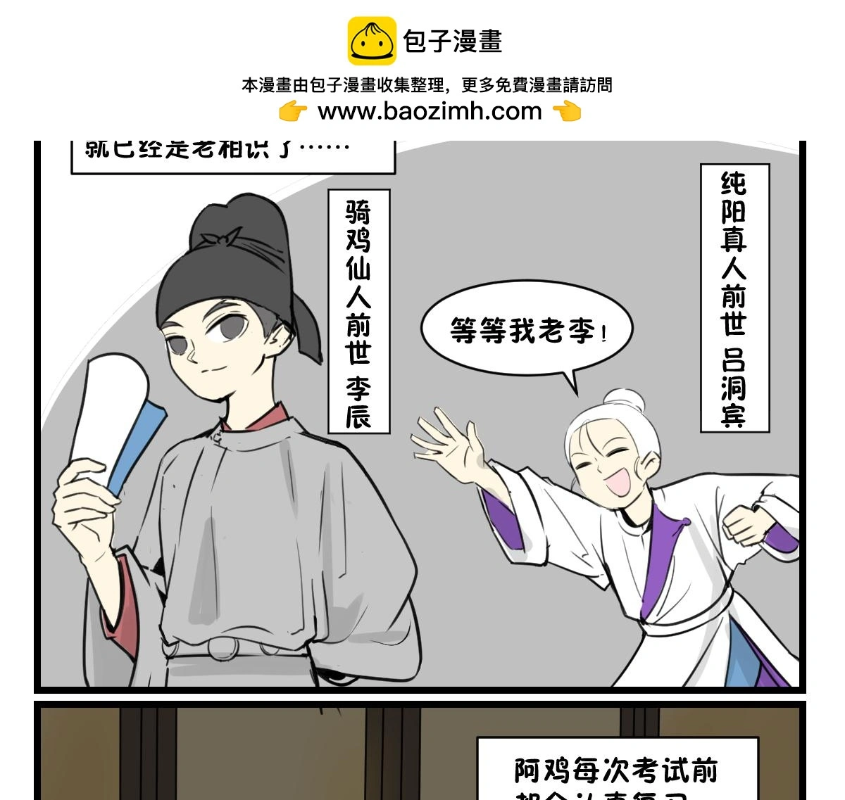 相爱相杀一千多年1
