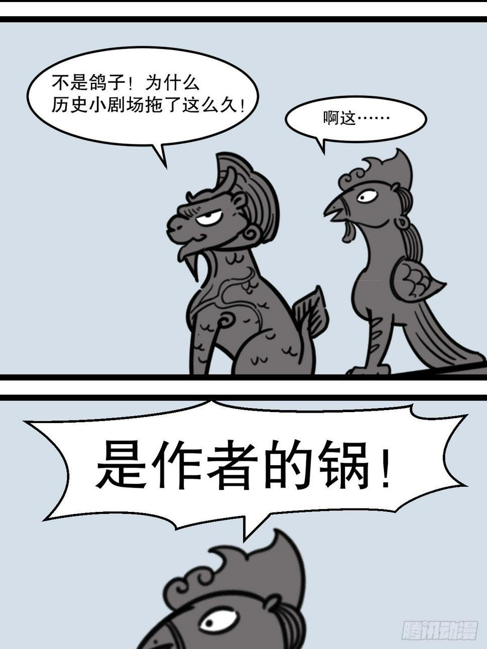 7秦霸西戎1