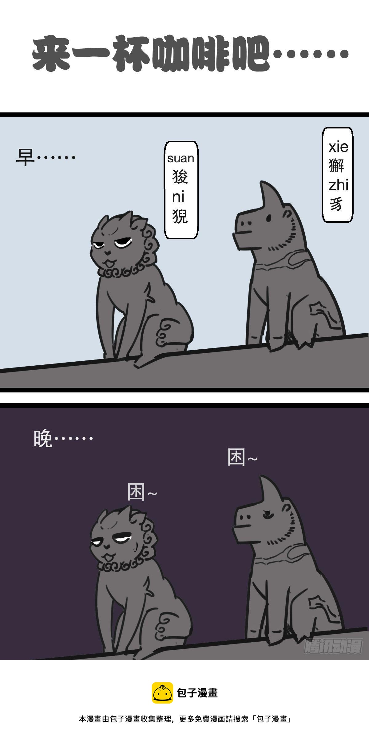 9最后一只脊兽4