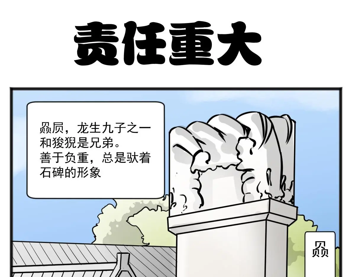 责任过于沉重15